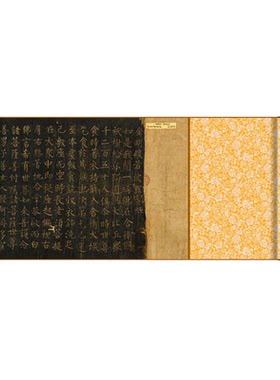 柳公权楷书金刚般若波罗蜜经字帖
