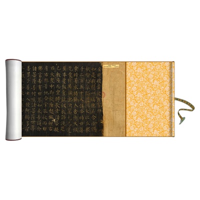 柳公权楷书金刚般若波罗蜜经字帖