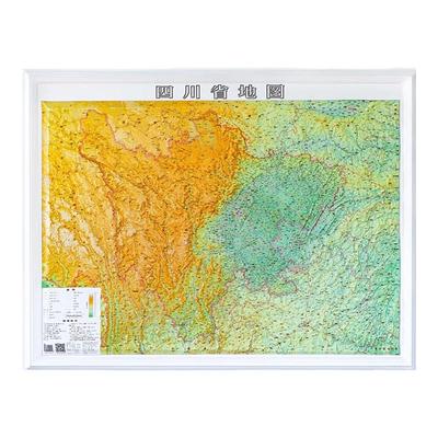四川省地图地形图3D立体凹凸地图 大尺寸约1.1x0.8米 四川地势图 青藏高原 横断山脉 秦巴山地 四川盆地 成都地图出版社