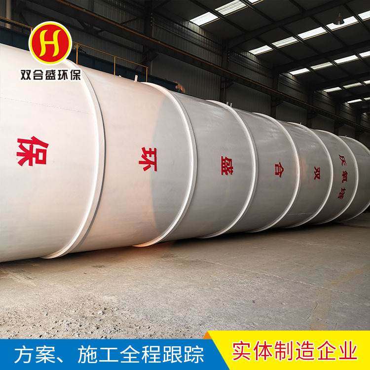 双合盛 UASB厌氧反应器 IC厌氧罐 厌氧塔 供应厌氧塔 三相分离器,畜牧/养殖物资,粪污处理设备,淘宝优惠券,粉丝福利购,淘宝优惠卷