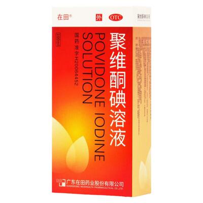 【在田】聚维酮碘溶液2.5%*100ml*1瓶/盒消毒皮炎瘙痒真菌感染消炎