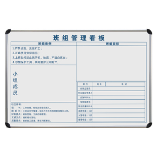 班组管理看板 大圆角白板写字板定制内容定做小黑板车间工厂办公室可擦吸磁性大看板挂墙式免费设计支持定制