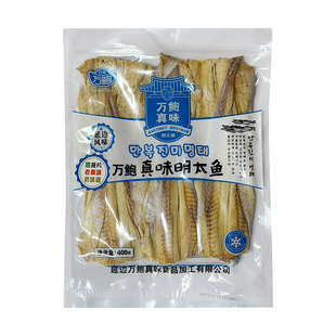 【万鲍真味明太鱼批发部】【延边特产明太鱼干去皮 硬-宣片半硬片