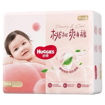 好奇铂金装小桃裤试用装纸尿裤nb