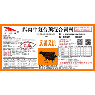 英美尔小牛饲料犊肉牛增肥