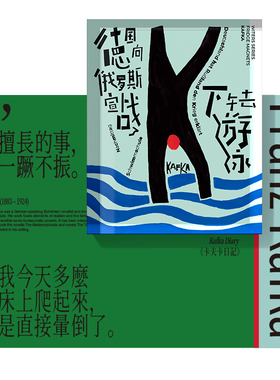 物色时差 卡夫卡K 我最擅长的事就是一蹶不振 作家语录冰箱贴