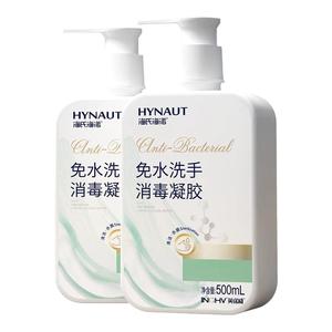 海氏海诺英诺威75%免水洗消毒凝胶家用便携式正品保障消毒凝胶zp