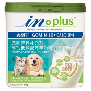 麦德氏高钙低敏羊奶粉新生幼猫幼犬狗猫咪专用孕猫补钙骨宠物泰迪