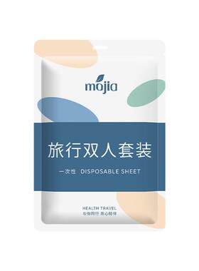 加大加厚一次性床单被罩枕套