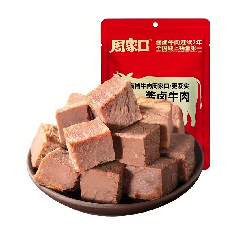 周家口酱卤五香黄牛肉即食