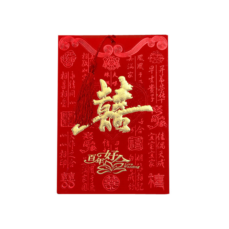 请帖结婚请柬中国风婚礼2026喜帖邀请函创意小众简约婚宴定制打印