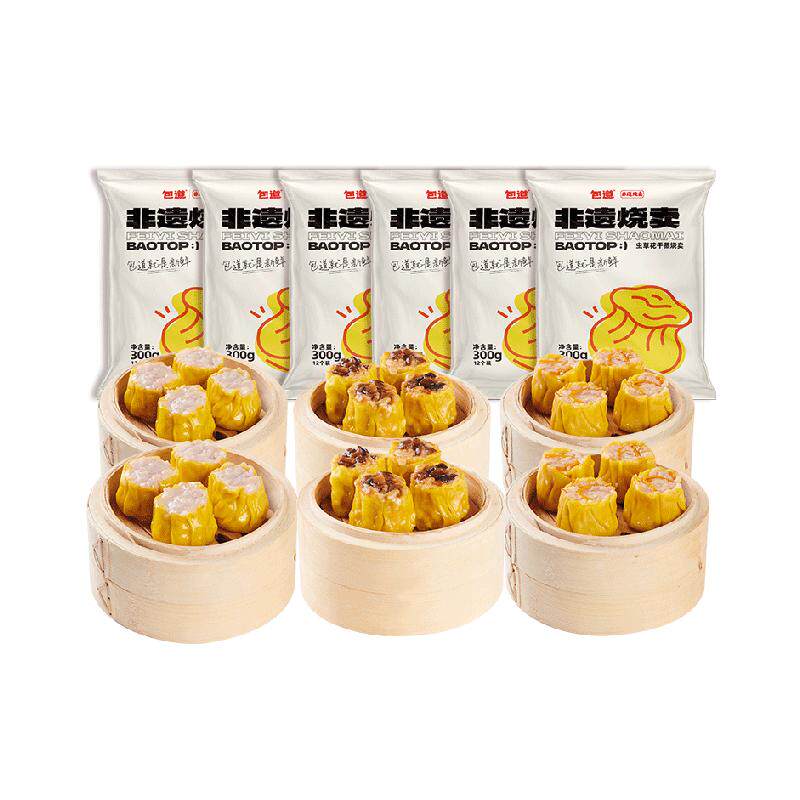 【下拉详情享优惠】包道猪肉干蒸烧卖速冻速食烧麦虾仁香菇虫草花