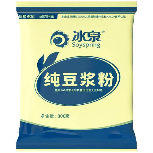 【0添加糖】冰泉纯豆浆粉1000g无蔗糖添加营养高蛋白早餐下午茶