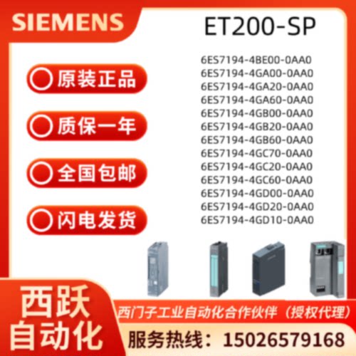 议价6ES7154/7194-1A/2A/4A/8AB/A/C/D/J/F/G/N/P00/01/10-0AB0/0