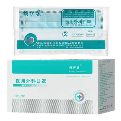 朝伊康四层加厚医用外科一次性