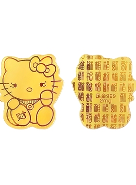 hellokitty凯蒂猫kt黄金手机贴女足金999招财手机装饰生日礼物