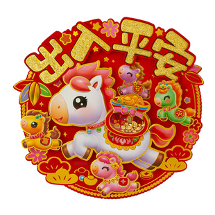 圆形福字门贴自带背胶入户门玻璃福字贴过年装饰窗花新年立体卡通