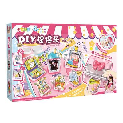 小伶玩具DIY捏捏乐女孩生日礼物