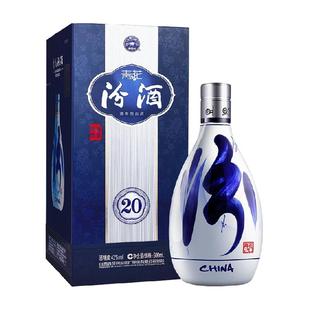汾酒山西杏花村42度青花20清香型白酒500ml*1瓶送礼