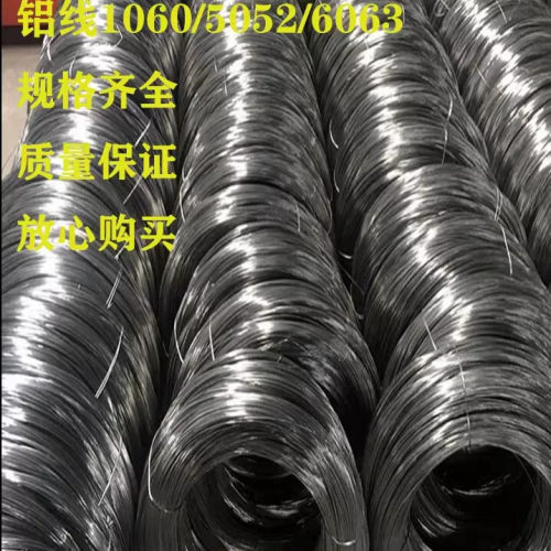 1060铝线6061/7075铝线硬态软态铝丝铝线直径0.1mm-9.0mm切零