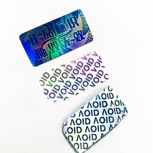 镭射防拆标签封条贴纸一次性封口正品标识撕毁无效发货不干胶定制