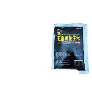 黑玉珍黑花生山东黑皮五香花生米紫色营养含硒香酥富晒下酒菜零食