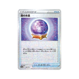 宝可梦PTCG正版卡牌 日版剑盾S12a天地万物VSTAR黄金盒闪卡正版3