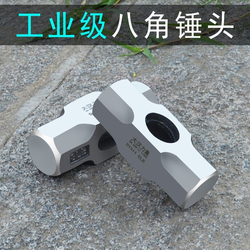 八角锤锤头 方头石工锤铁锤头4磅6磅8磅8P手锤头 木锤头 锤子锤头
