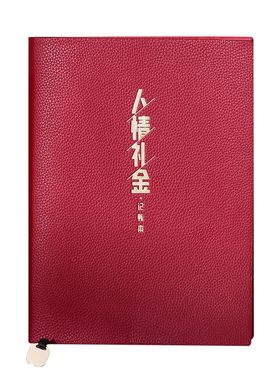 荔枝纹皮质人情礼金往来记账本