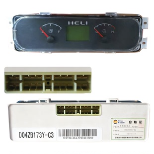 合力叉车配件 仪表盘总成液晶指针外壳仪表架