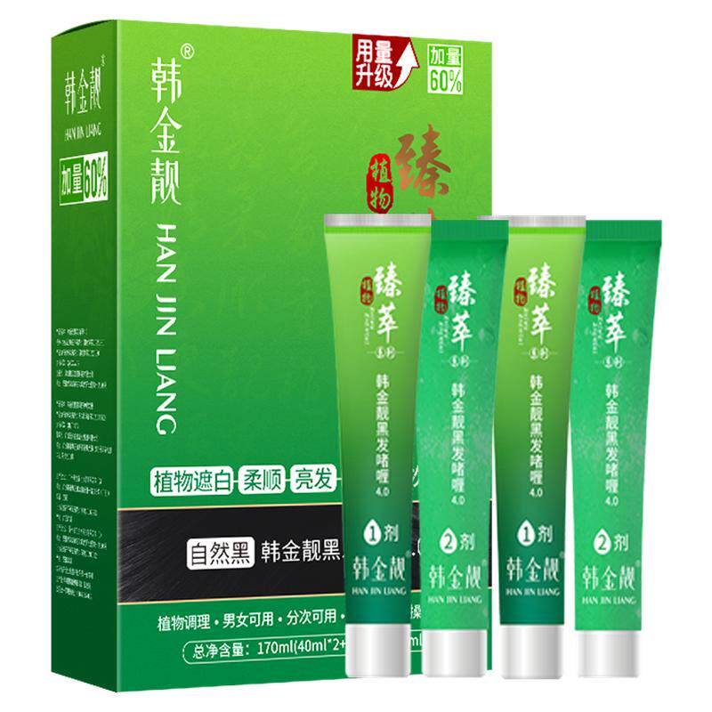 韩金靓清水黑发染发梳盖白发正品