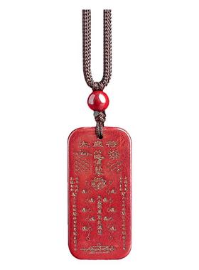 高含量朱砂化岁平安无事牌挂件