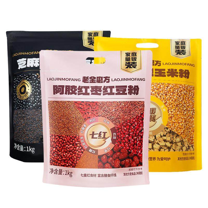 老金磨方黑芝麻糊礼盒1200g节日礼品长辈亲戚芝麻粉新年货节过年