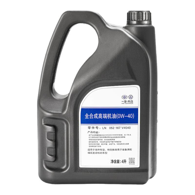 一汽大众原厂全合成高端机油0W40