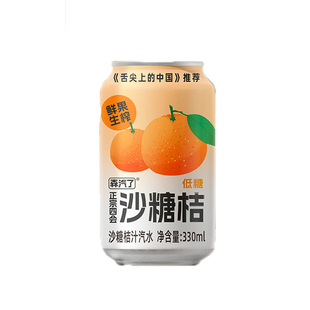 【临期介意勿拍】森汽le四会沙糖桔NFC低糖果汁饮料夏日碳酸汽水