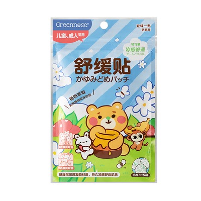 【咨询改隐藏价】绿鼻子舒缓贴