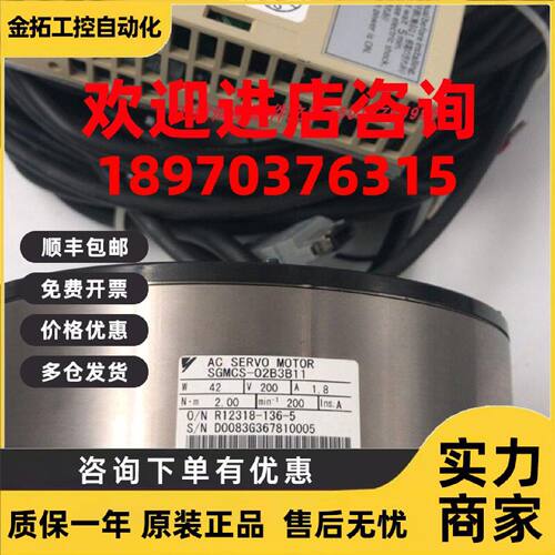 议价安川SGMCS-05C3C11SGMCS-05BDC11原装现货询价包邮当天发货