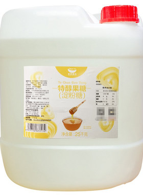 航帆果糖25kgF60甜度奶茶店商用