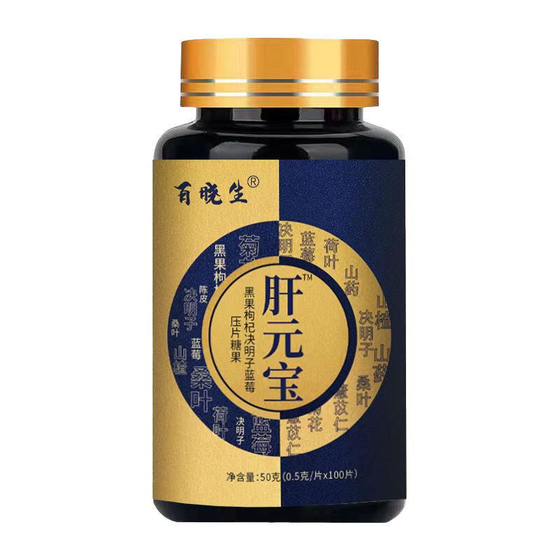 肝元宝黑果枸杞决明子蓝莓片牛蒡根金银花山药莱菔子陈皮山楂芡实