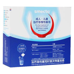 思密达蒙脱石散婴幼儿童成人急慢性腹泻肠炎拉肚子止泻药原研药进