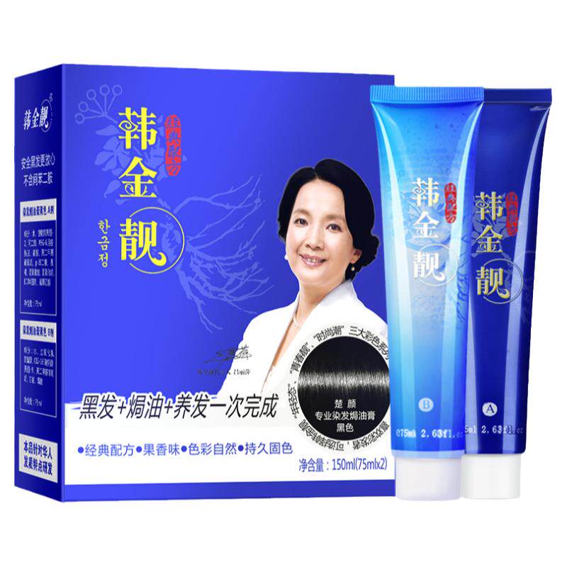 韩金靓官方正品植物染发膏清水黑