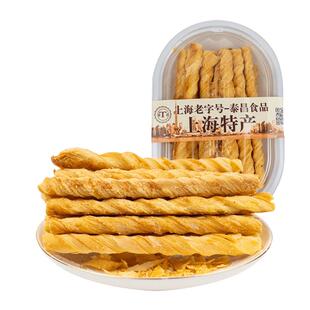 上海老字号泰昌奶油咸酥条200g西式上海忌斯条糕点零食下午茶