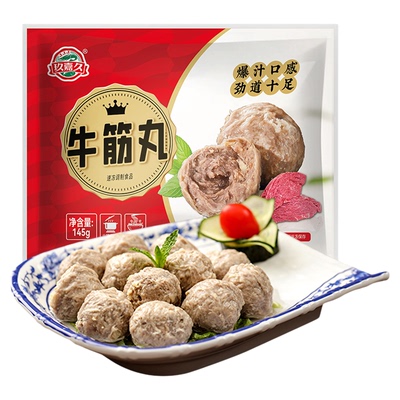 玖嘉久牛筋丸筋道爆汁