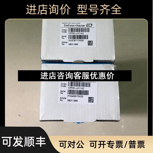 议价EH模拟式pH电极CPF81LH11A2CPF81LH11C2