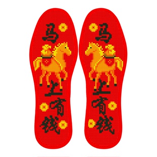 本命年十字绣鞋垫带针线自己绣加厚单股手工刺绣半成品新款喜庆