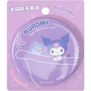 miniso名创优品三丽鸥玉桂狗马口铁冰箱贴开瓶器可爱卡通酷洛米