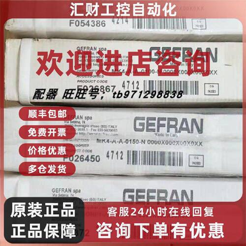 议价ONP1-A-A-0600-E 0000X000X00X0XX杰弗伦GEFRAN位移传感器F05