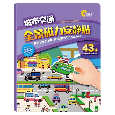 磁力安静贴工程车小汽车