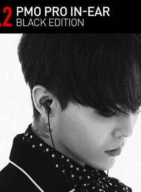 权志龙PMO GD100 GD50入耳式有线hifi音质发烧耳机千元FX1200调音