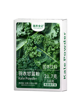 羽衣甘蓝粉膳食纤维无添加饱腹